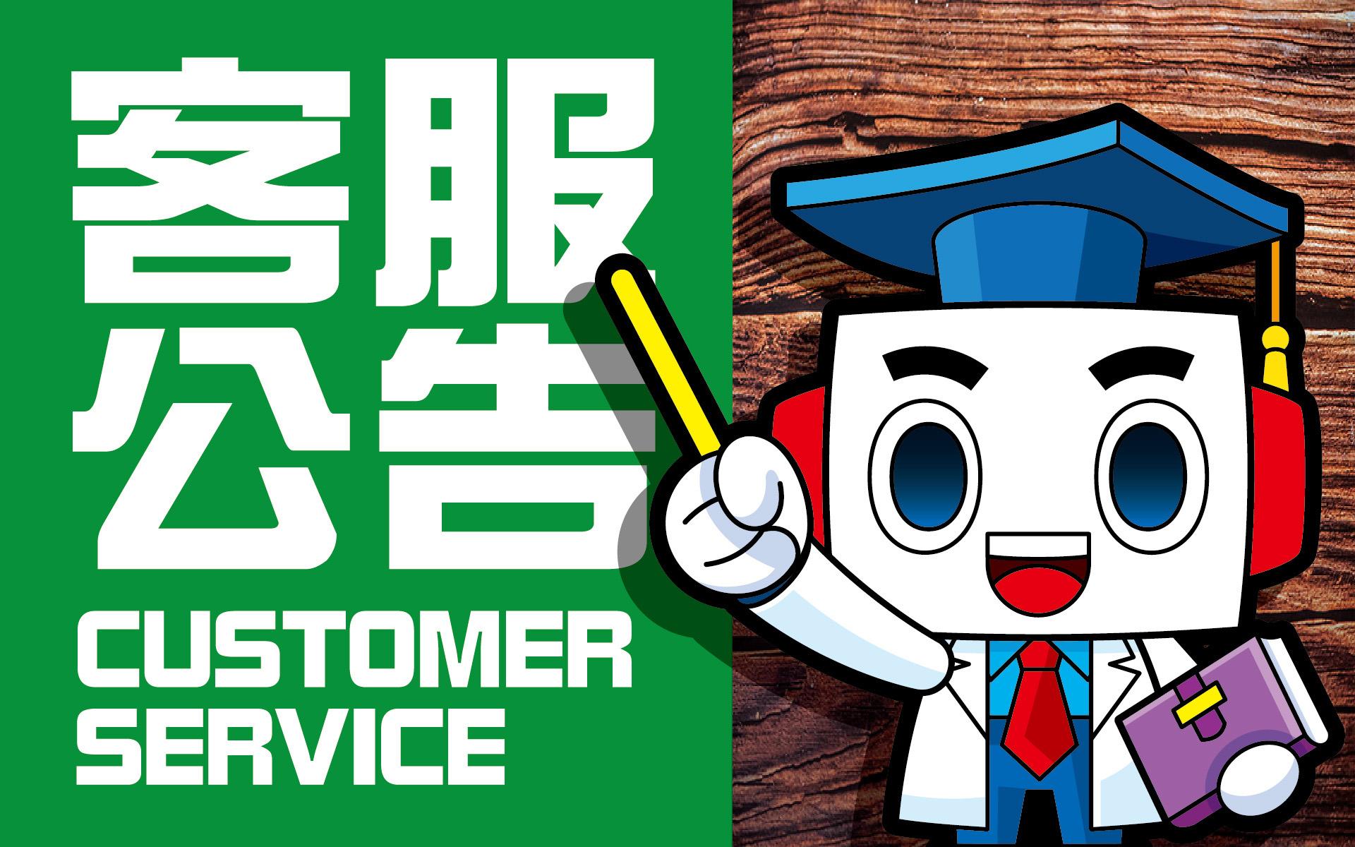 【CEO行動版】10/01系統維護